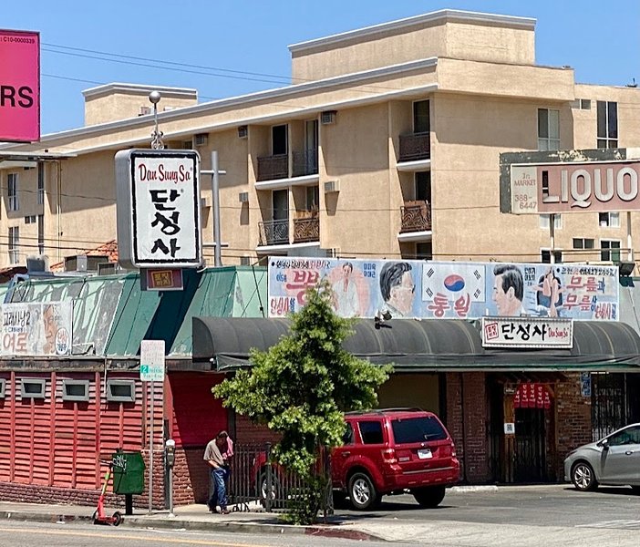 Dan Sung Sa