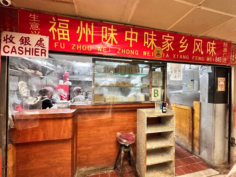 Fu Zhou Wei Zhong Wei Jia Xiang Feng Wei